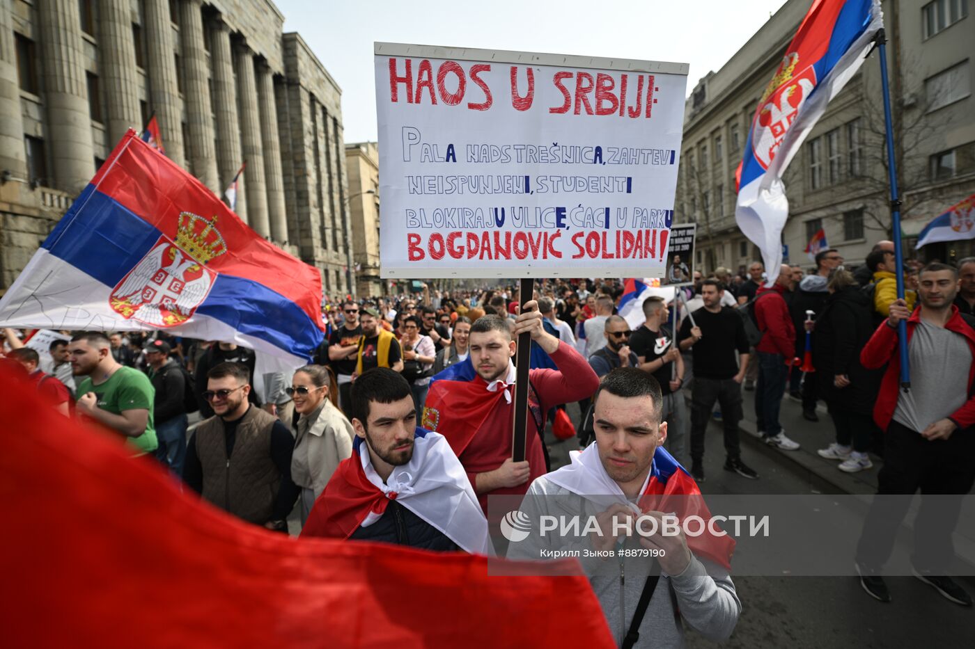 Протесты в Белграде