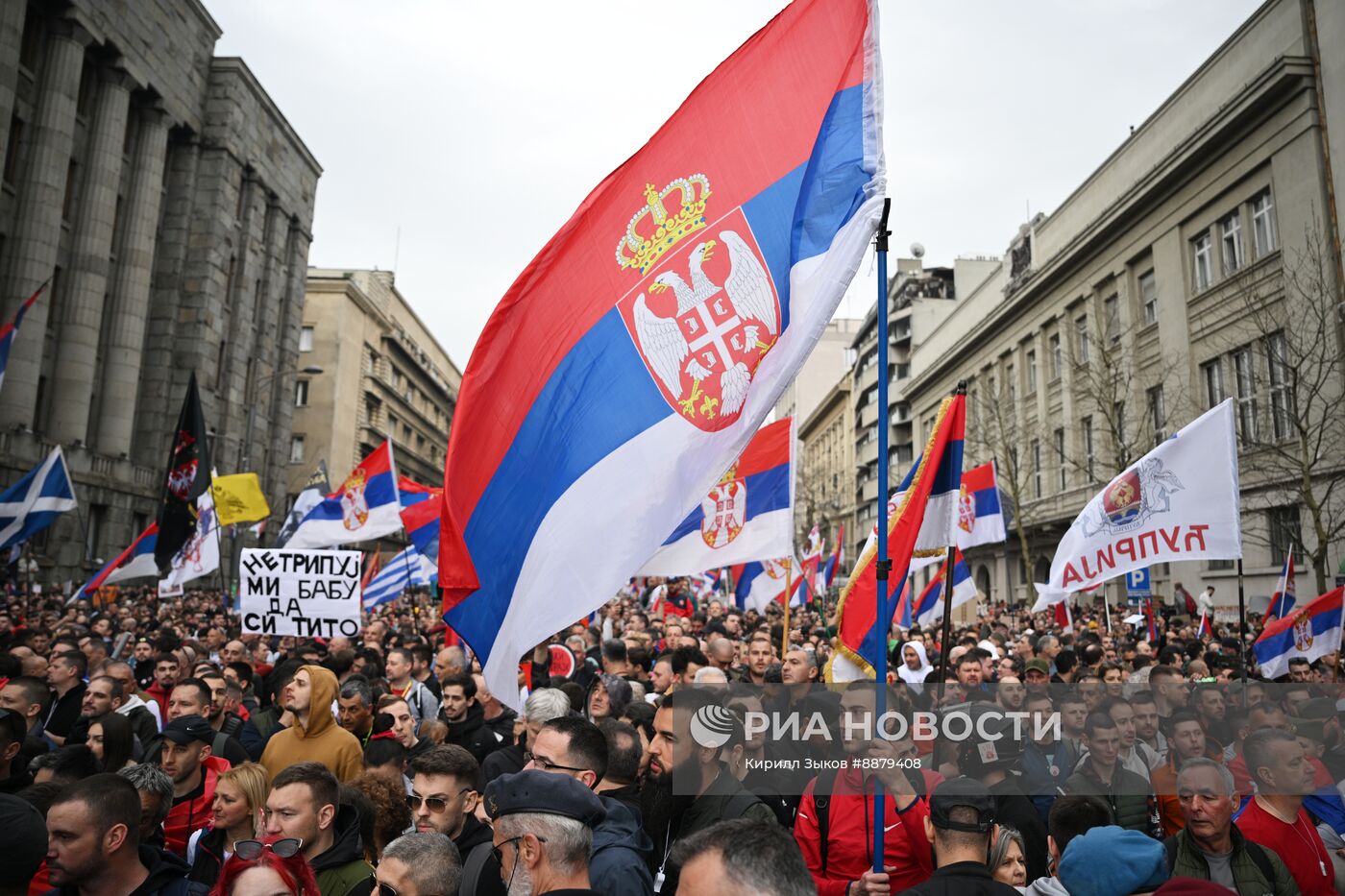 Протесты в Белграде