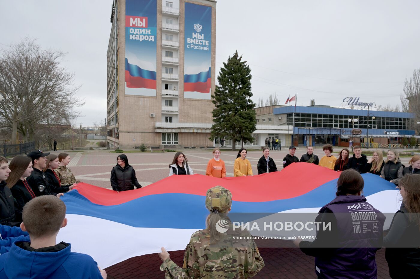 Празднование годовщины воссоединения Крыма с Россией