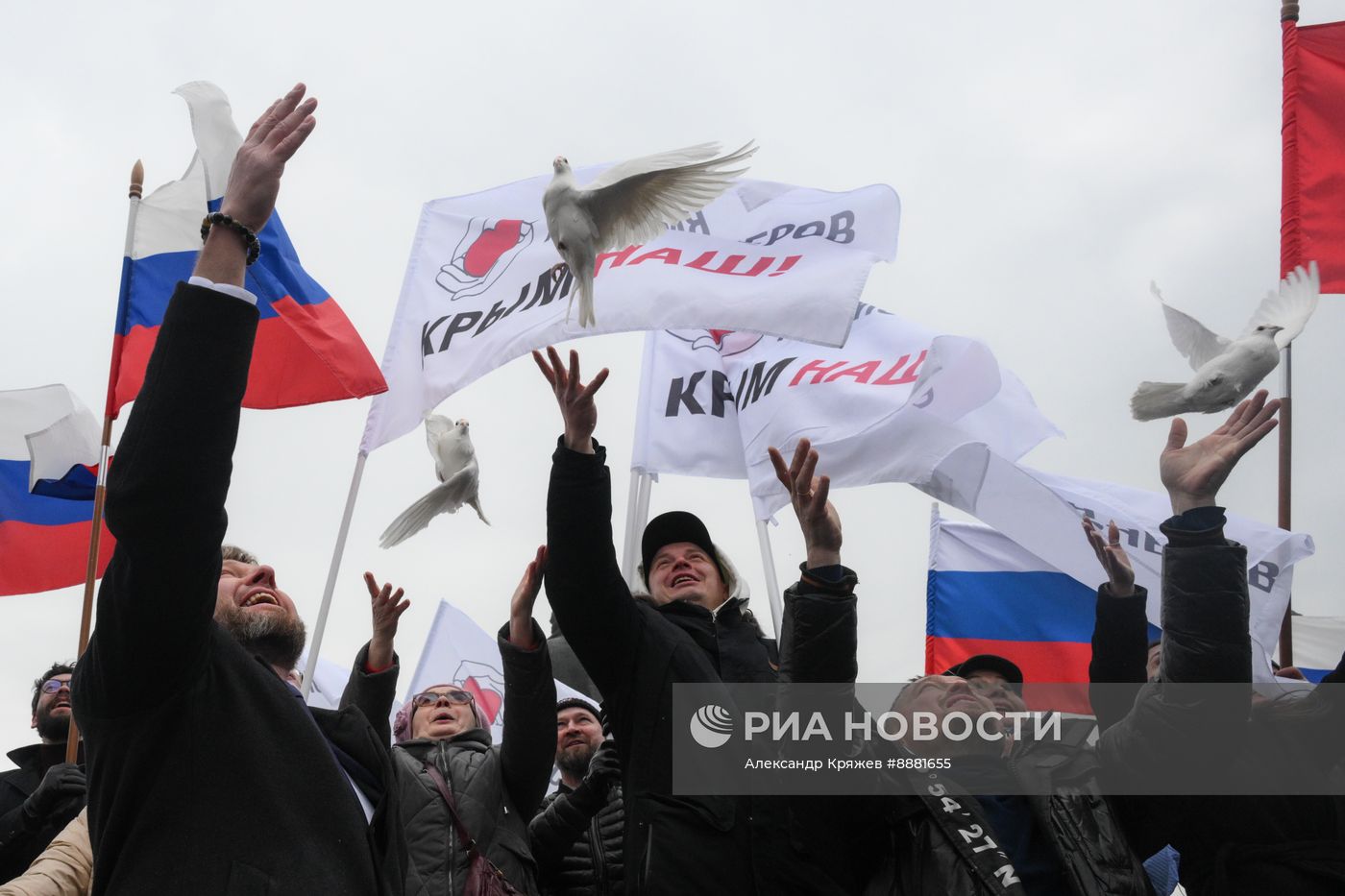 Празднование годовщины воссоединения Крыма с Россией