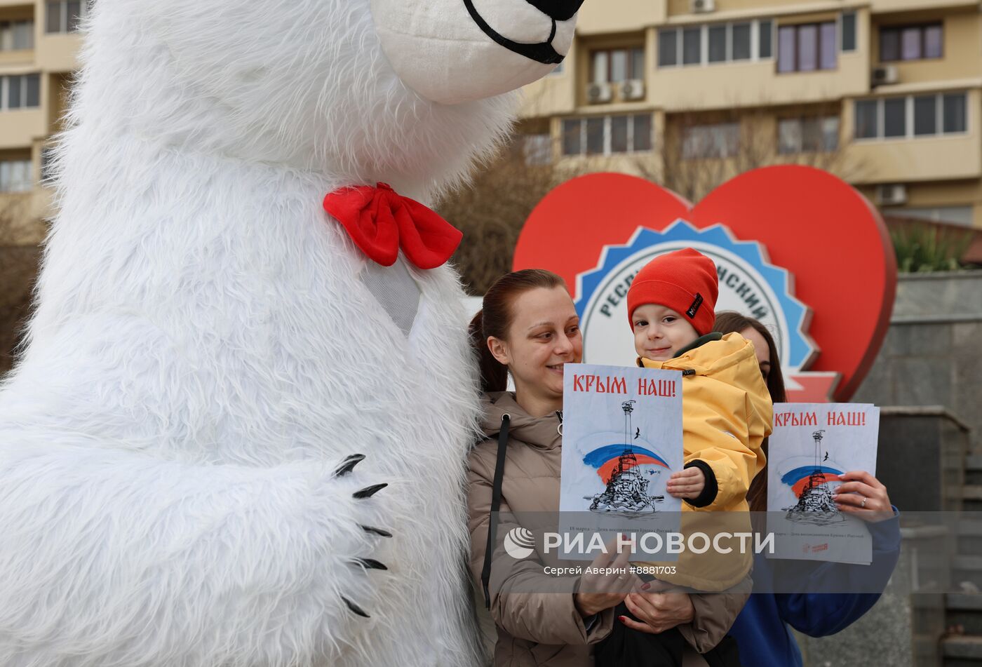 Празднование годовщины воссоединения Крыма с Россией