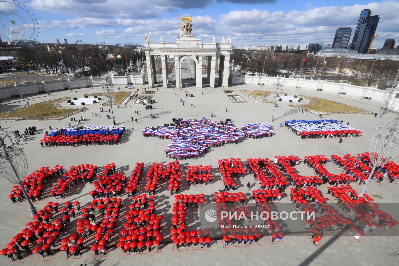 Празднование годовщины воссоединения Крыма с Россией