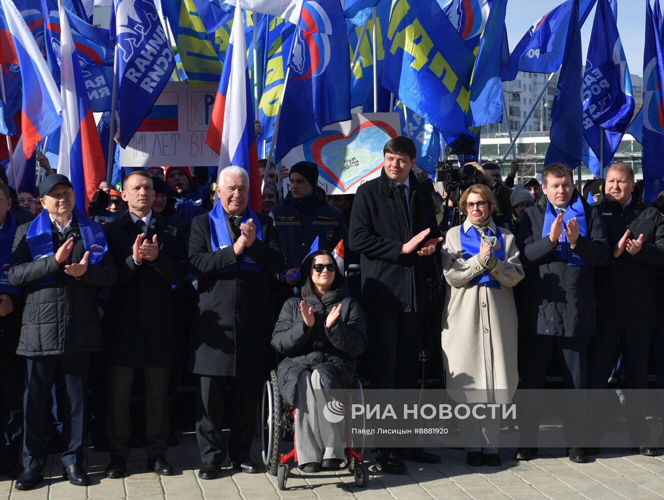 Празднование годовщины воссоединения Крыма с Россией