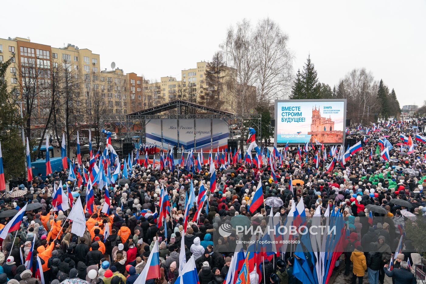 Празднование годовщины воссоединения Крыма с Россией