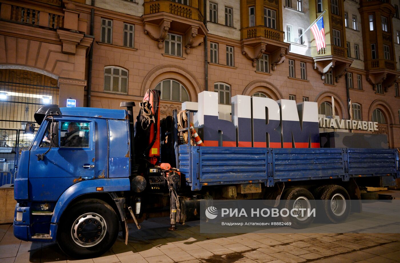 Демонтаж символики ZVO возле посольства США в Москве