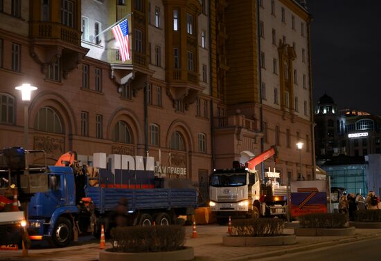 Демонтаж символики ZVO возле посольства США в Москве