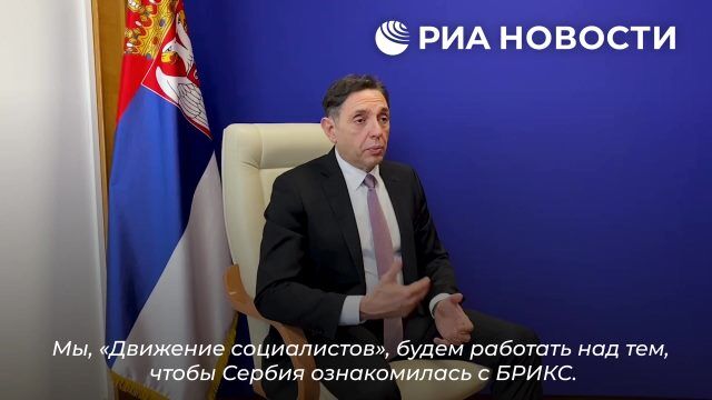 Вулин высказал уверенность, что Сербия никогда не станет членом Евросоюза