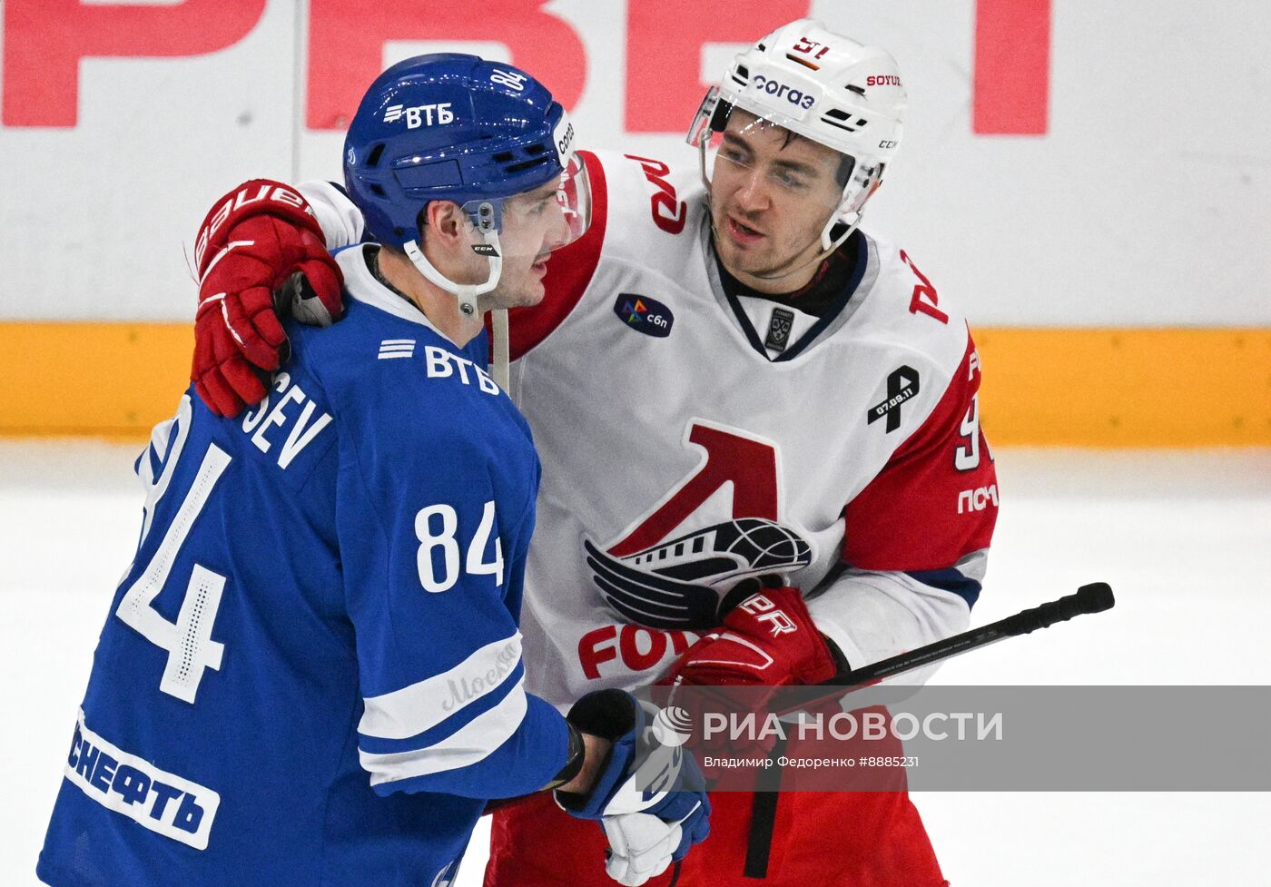 Хоккей. КХЛ. Матч "Динамо М" - "Локомотив"