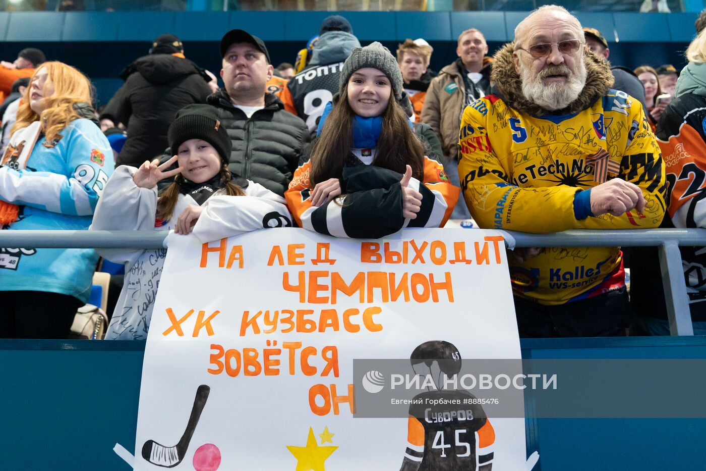 Финал чемпионата России по хоккею с мячом