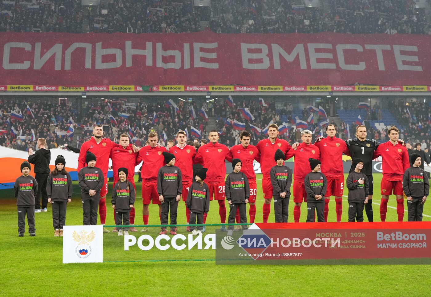 Футбол. Товарищеский матч Россия - Замбия