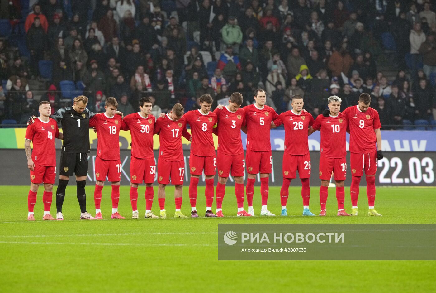 Футбол. Товарищеский матч Россия - Замбия