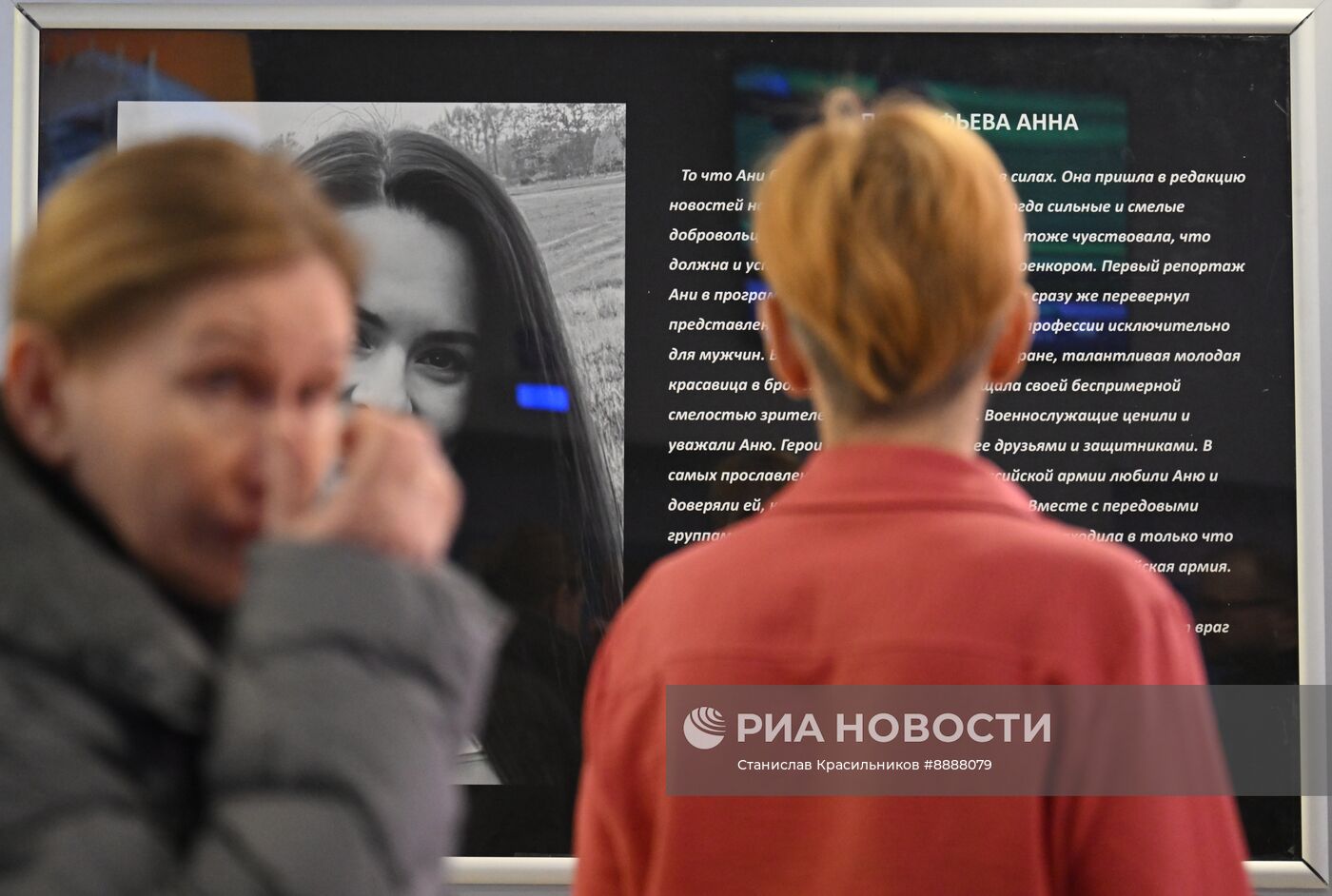 Мемориал погибшей журналистке Анне Прокофьевой