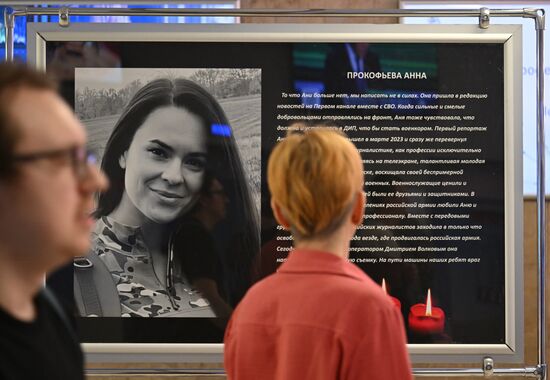 Мемориал погибшей журналистке Анне Прокофьевой