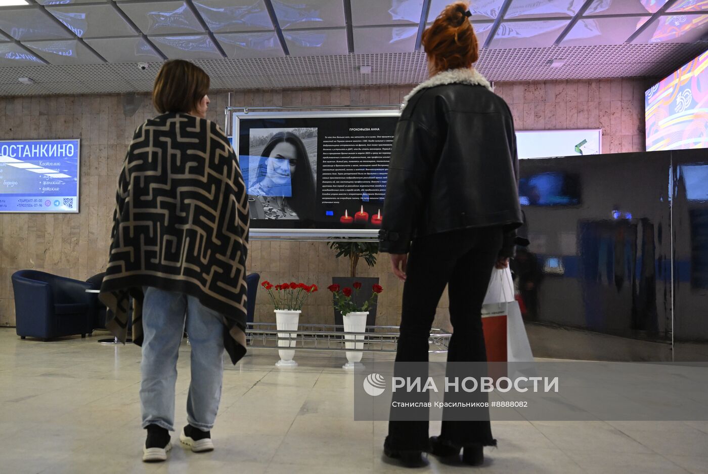 Мемориал погибшей журналистке Анне Прокофьевой