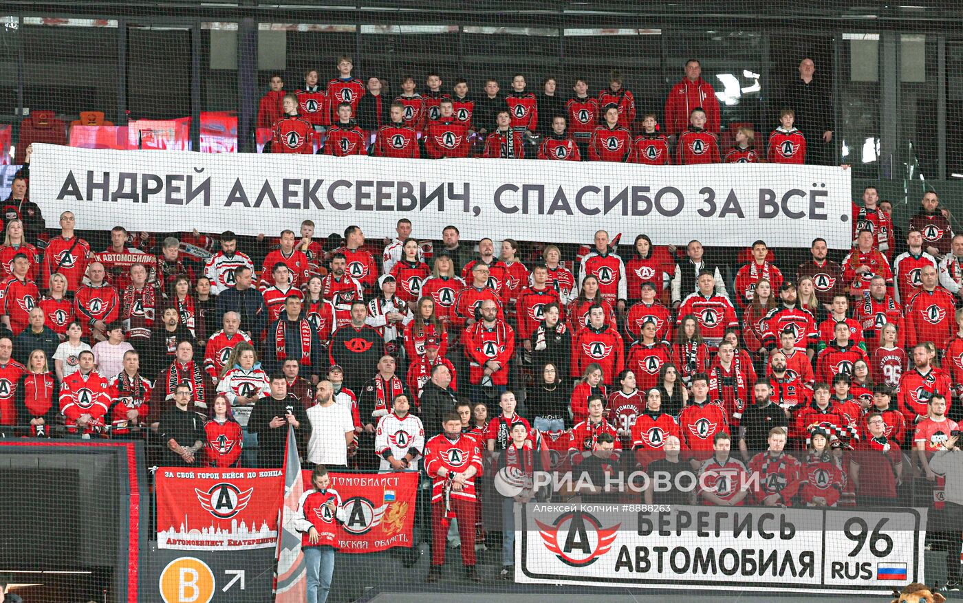 Хоккей. КХЛ. Матч "Автомобилист" - "Ак Барс"