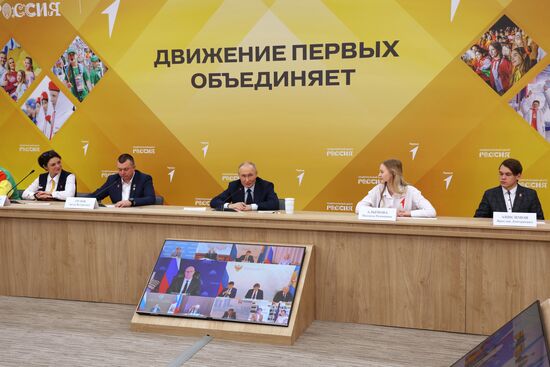 Президент Владимир Путин принял участие в заседании наблюдательного совета "Движение первых"