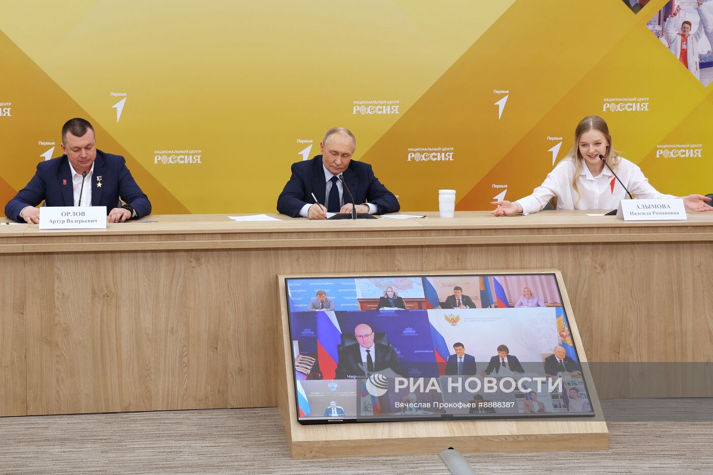 Президент Владимир Путин принял участие в заседании наблюдательного совета "Движение первых"