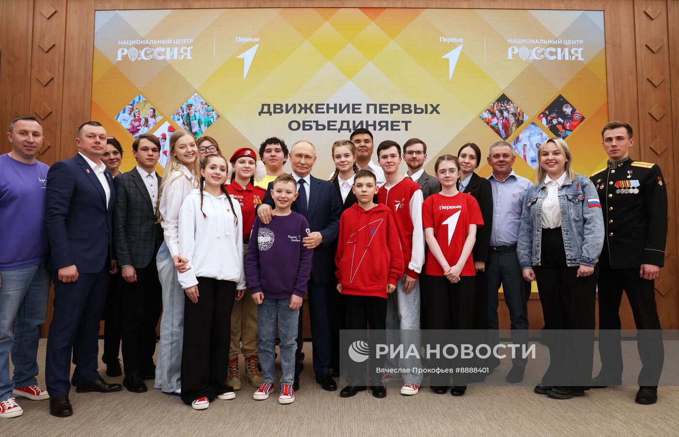 Президент Владимир Путин принял участие в заседании наблюдательного совета "Движение первых"