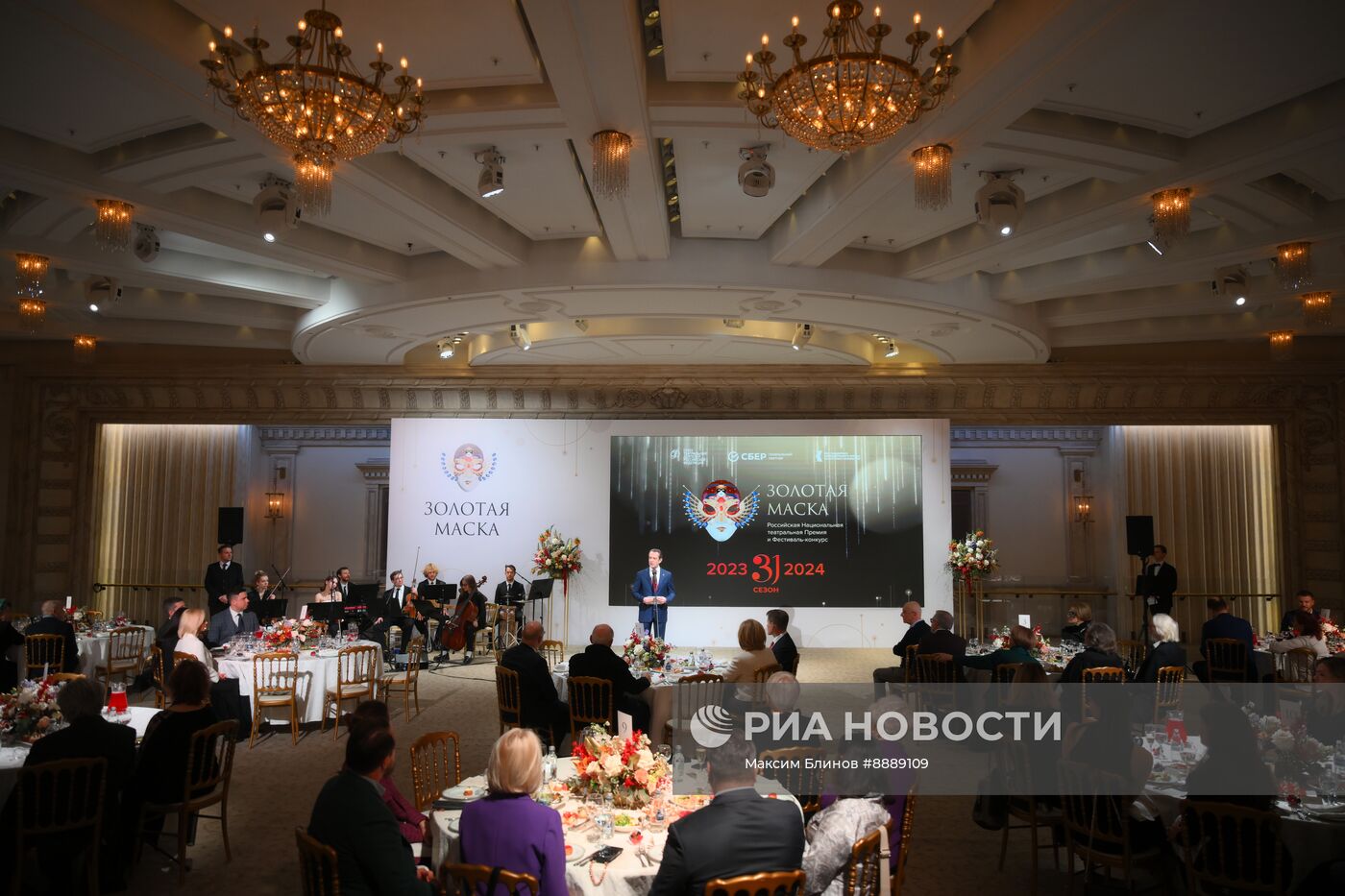 Церемония вручения специальных премий "Золотой Маски"