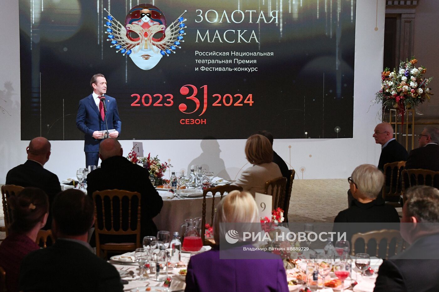 Церемония вручения специальных премий "Золотой Маски"