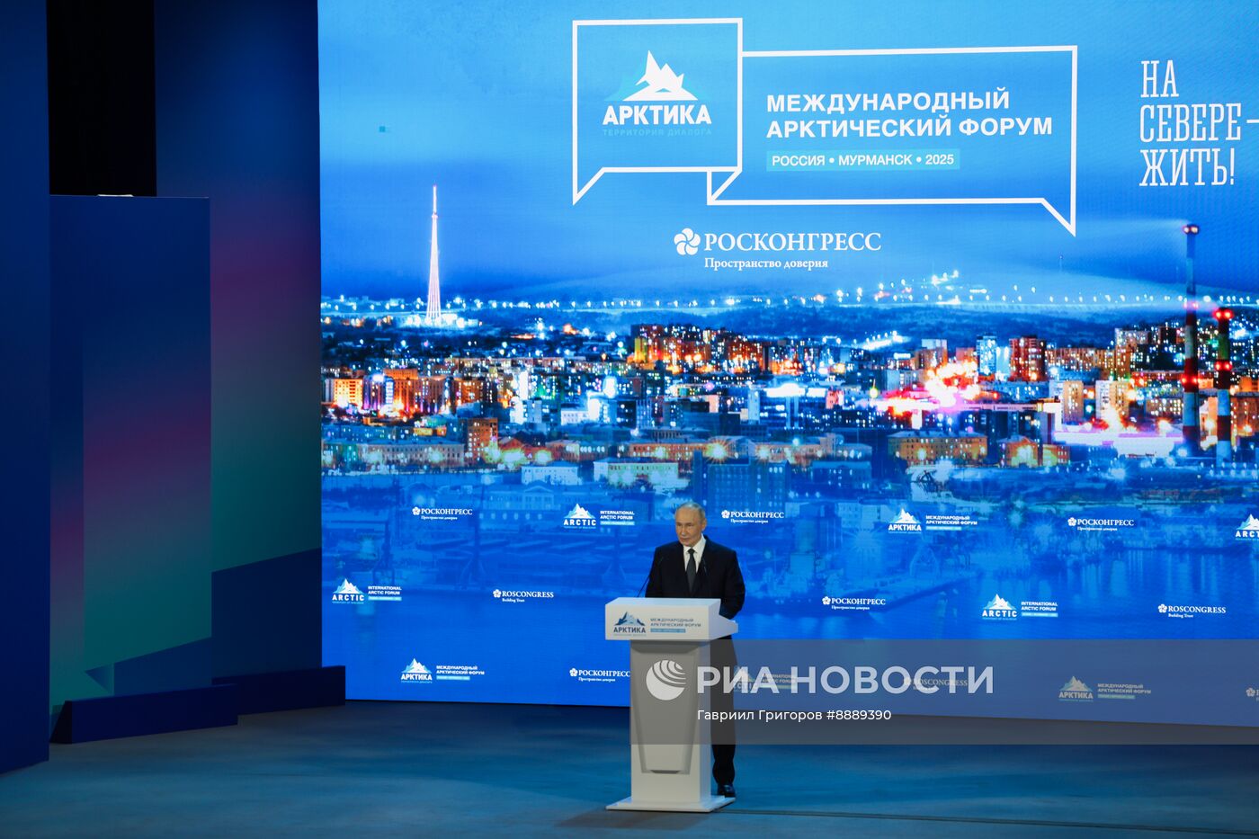 Рабочая поездка президента Владимира Путина в Мурманск