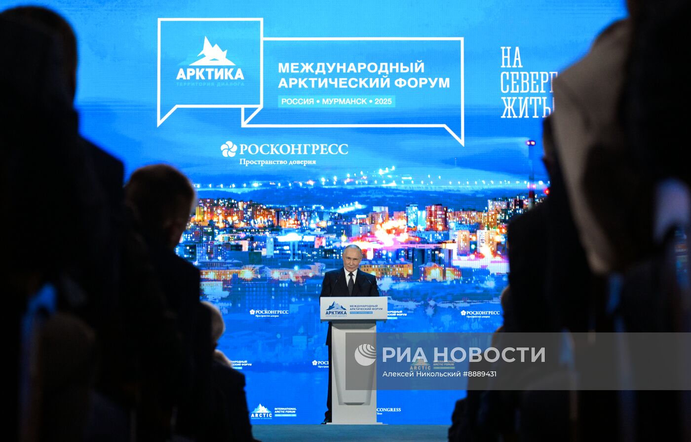 Рабочая поездка президента Владимира Путина в Мурманск