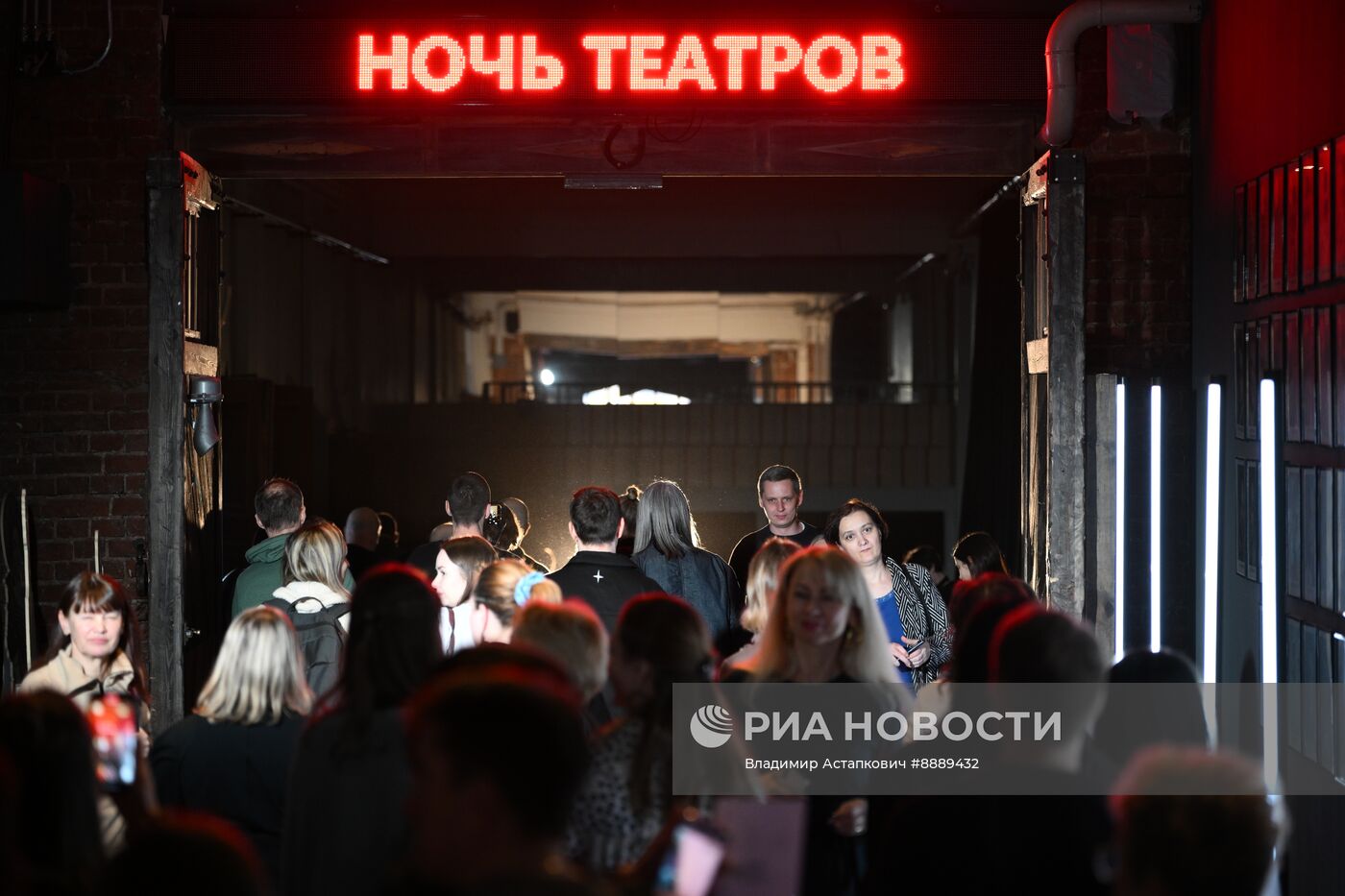 Ежегодная акция "Ночь театров"