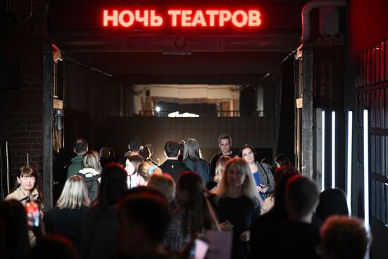 Ежегодная акция "Ночь театров"