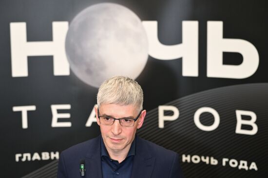 Ежегодная акция "Ночь театров"