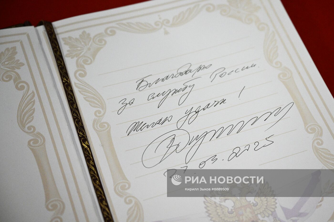 Рабочая поездка президента Владимира Путина в Мурманск