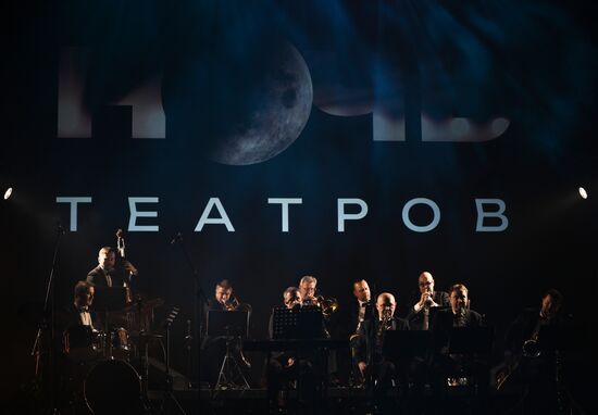 Ежегодная акция "Ночь театров"