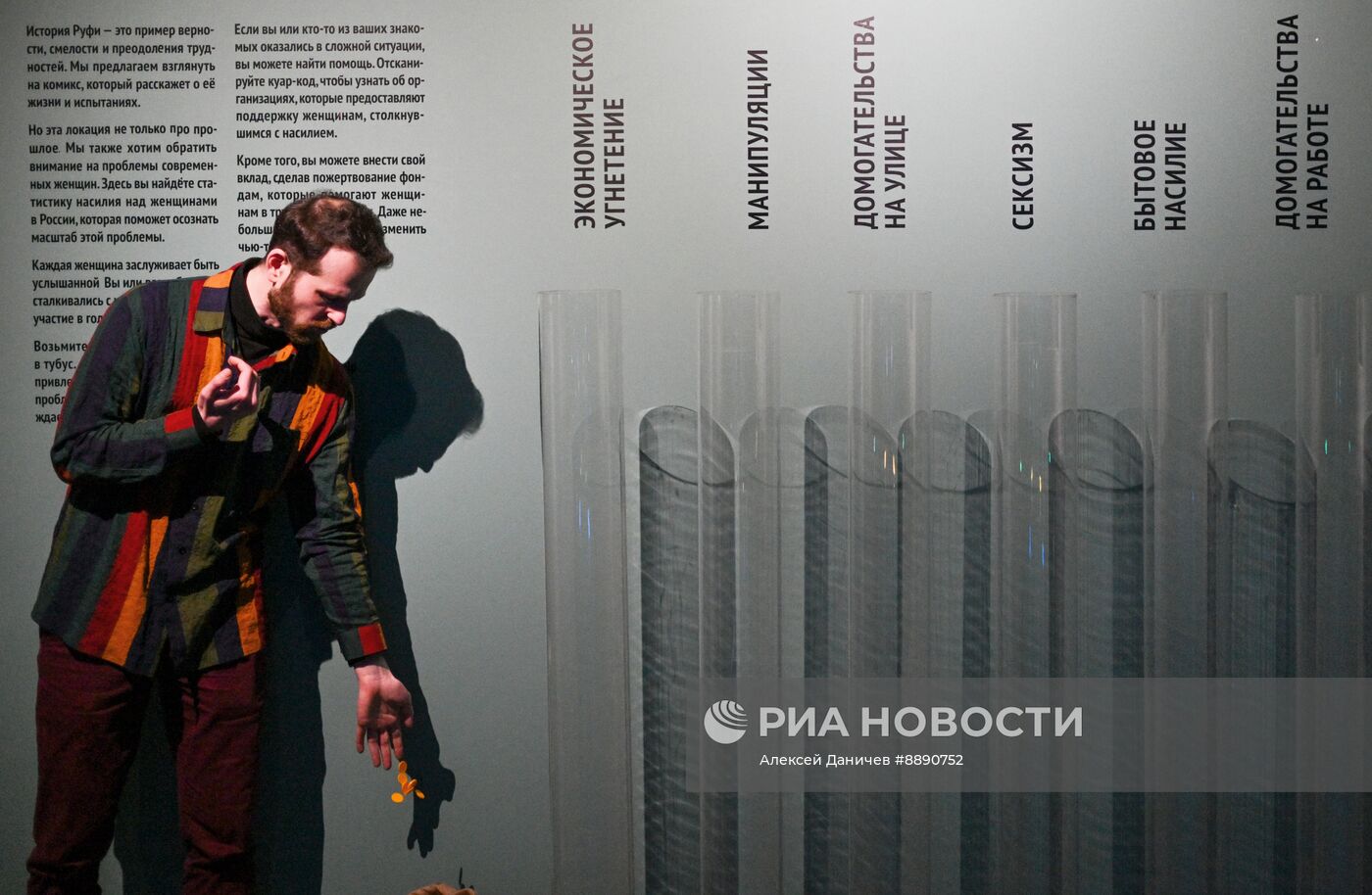 Выставка "Деяния женщин" в Санкт-Петербурге