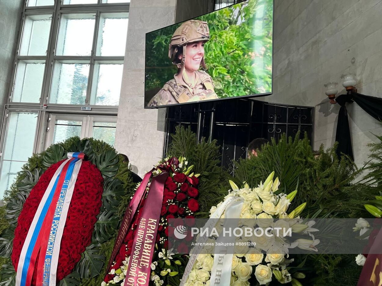 Прощание с военкором Первого канала А. Прокофьевой