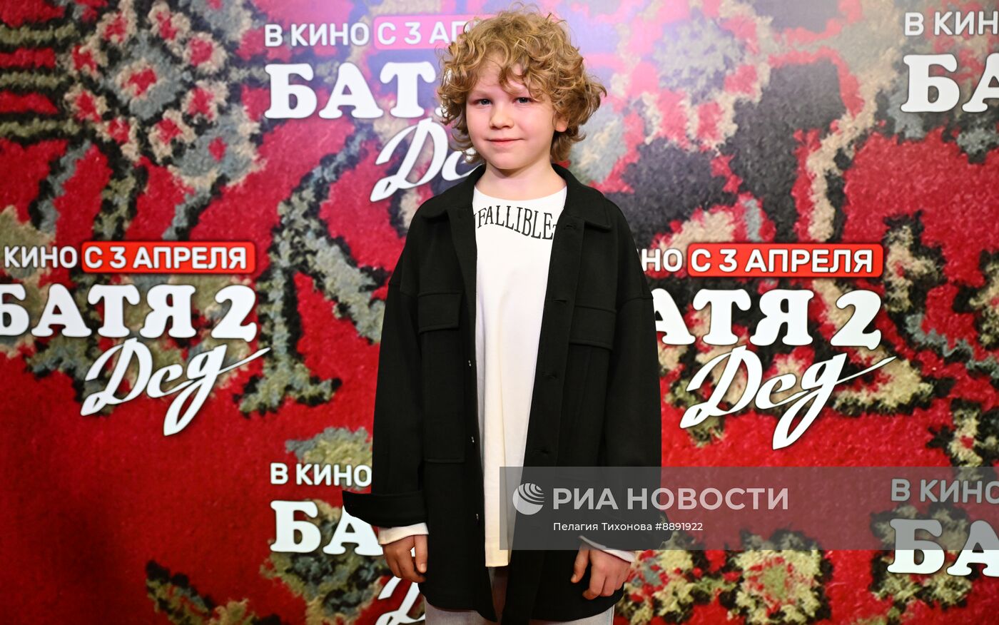Премьера фильма "Батя 2. Дед"