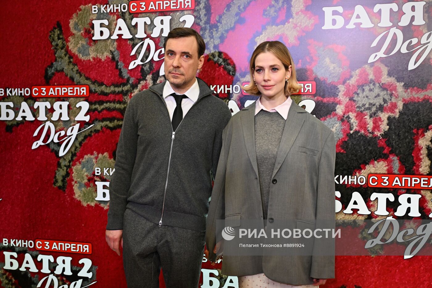 Премьера фильма "Батя 2. Дед"