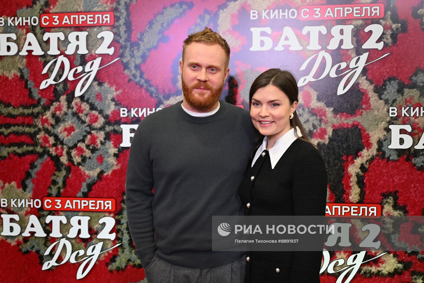 Премьера фильма "Батя 2. Дед"