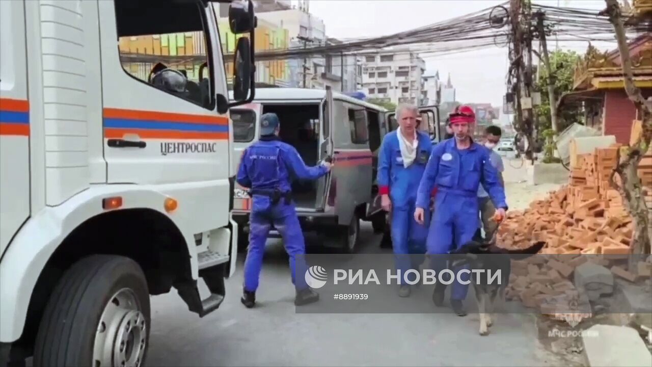 МЧС России ликвидируют последствия землетрясения в Мьянме