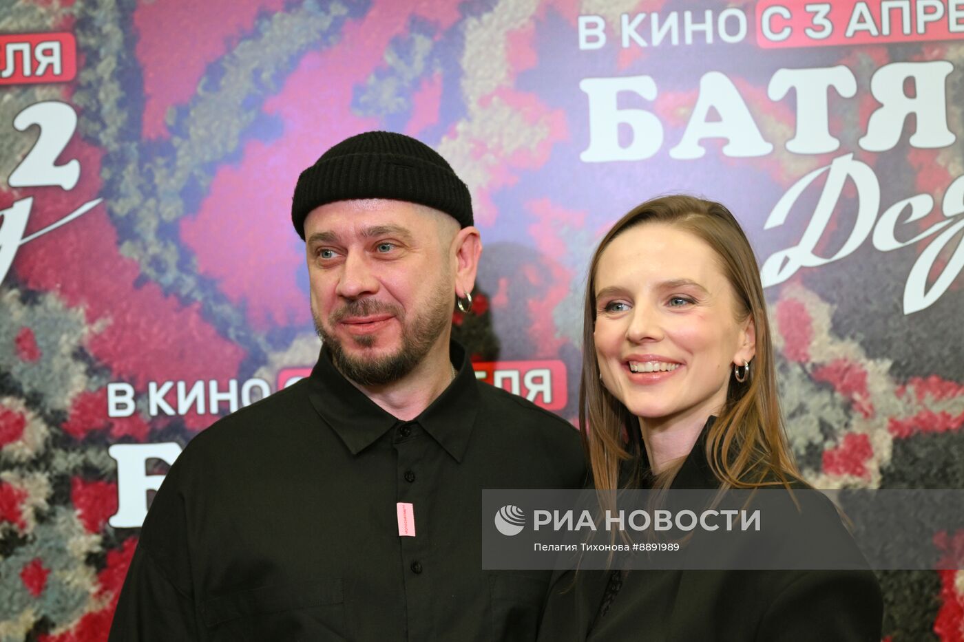 Премьера фильма "Батя 2. Дед"