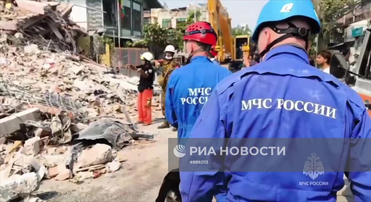 МЧС России ликвидирует последствия землетрясения в Мьянме