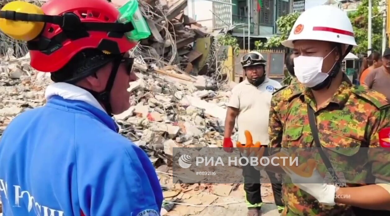 МЧС России ликвидирует последствия землетрясения в Мьянме