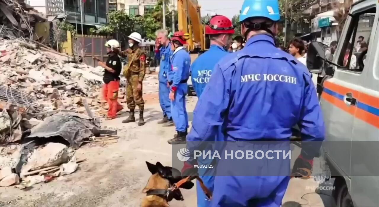 МЧС России ликвидирует последствия землетрясения в Мьянме