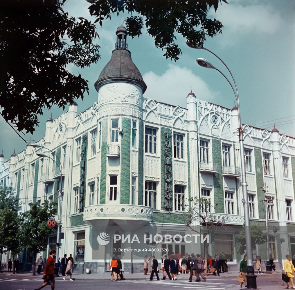 Город Краснодар