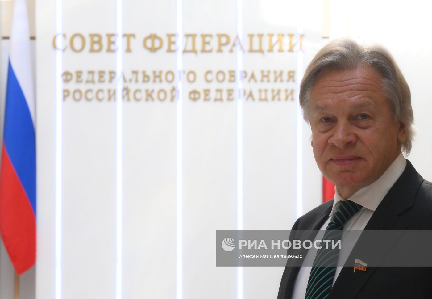 Заседание Совета Федерации РФ