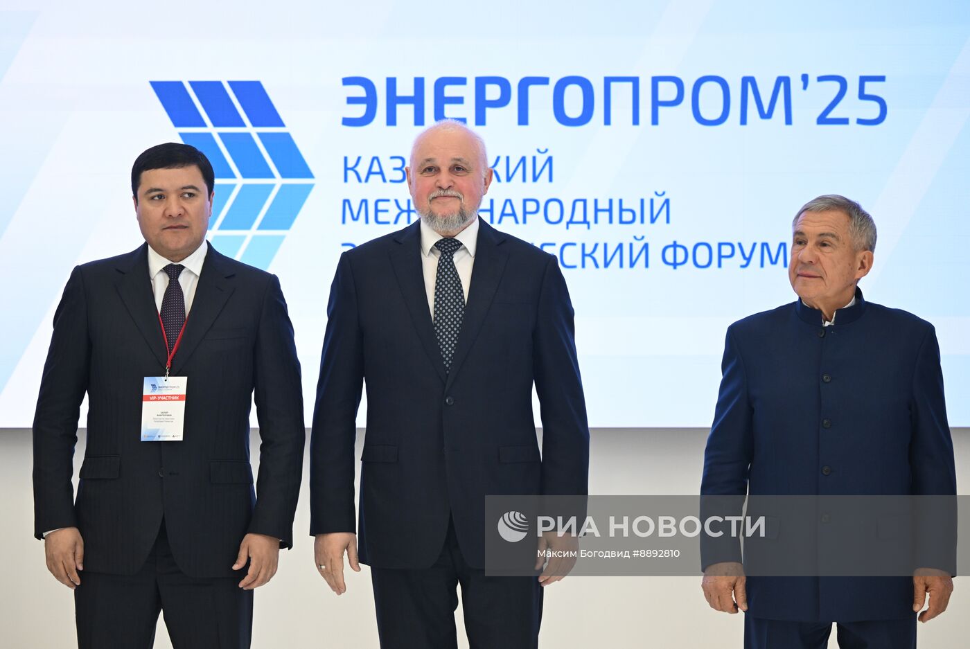 Международный энергетический форум "Энергопром" в Казани