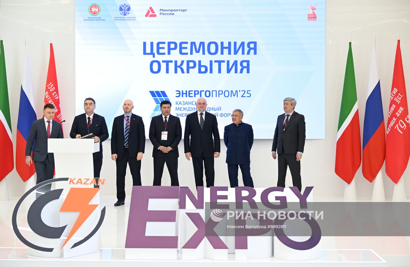 Международный энергетический форум "Энергопром" в Казани