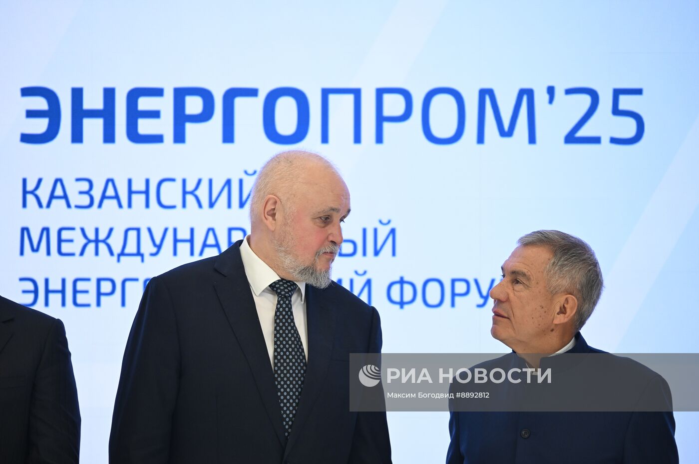 Международный энергетический форум "Энергопром" в Казани