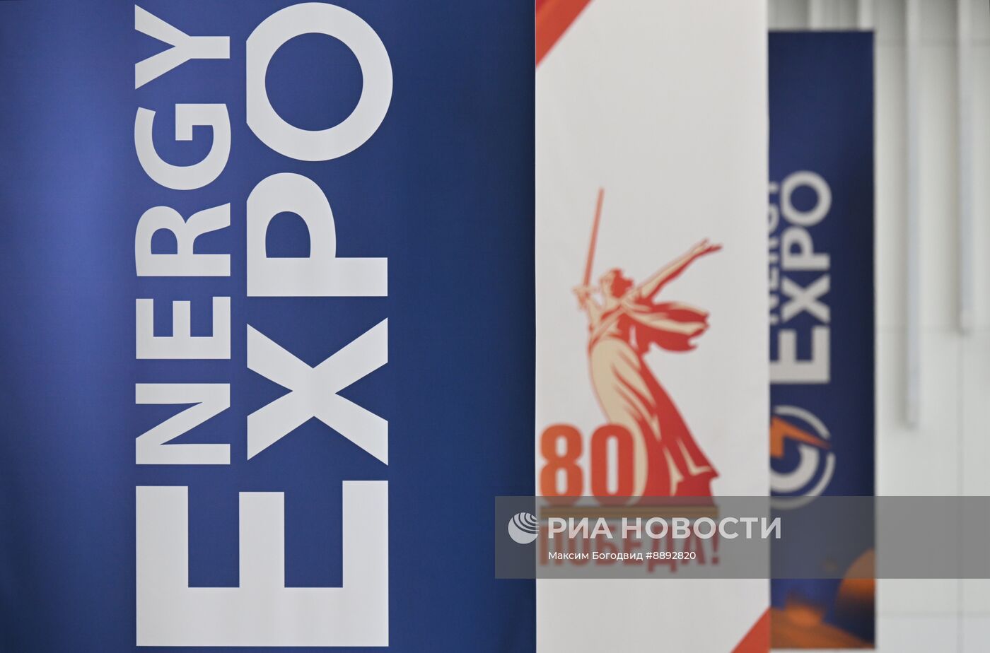 Международный энергетический форум "Энергопром" в Казани