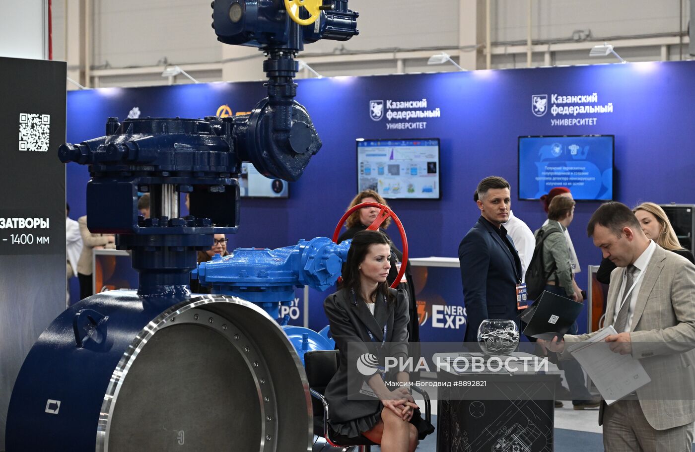 Международный энергетический форум "Энергопром" в Казани