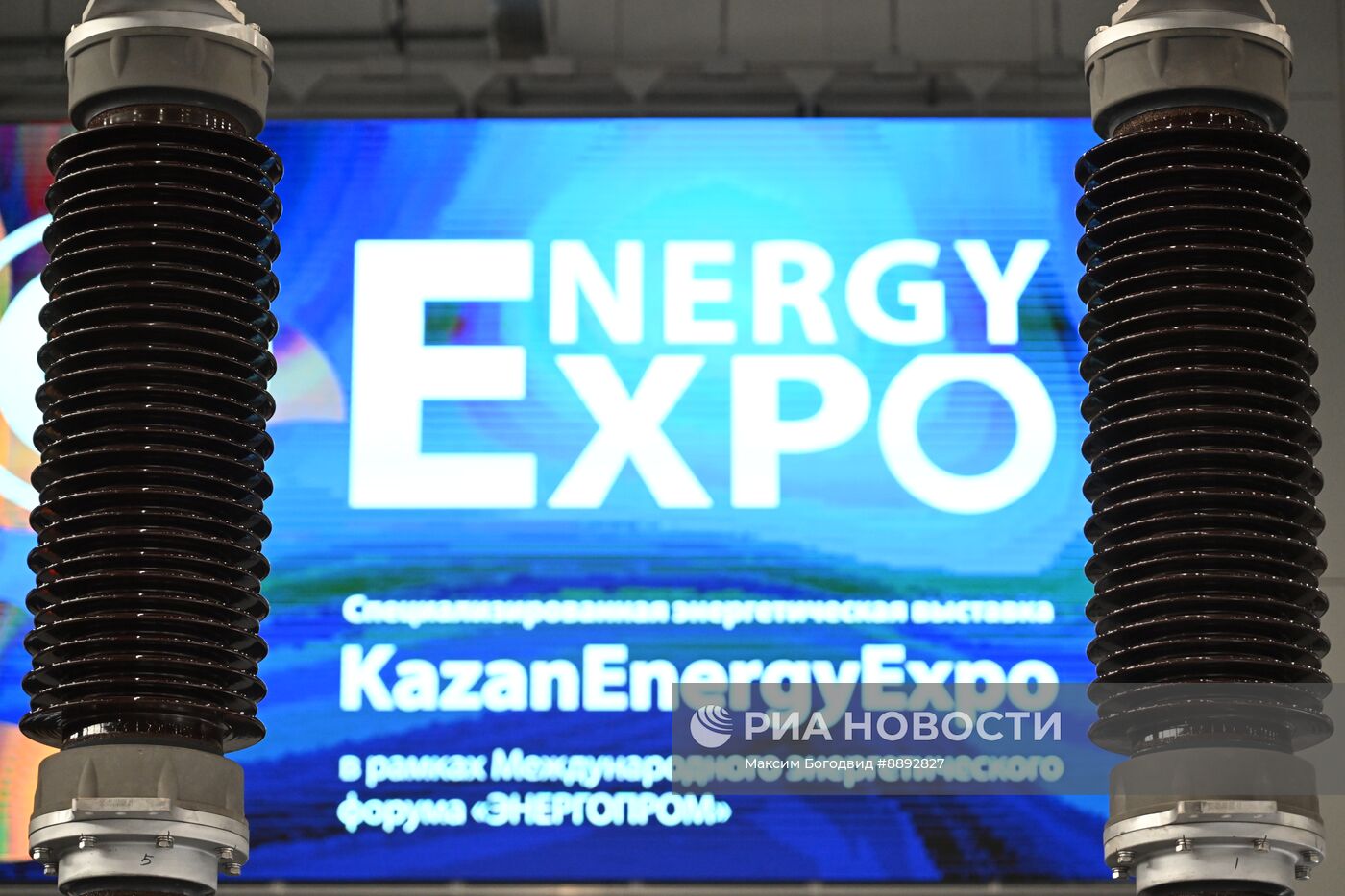 Международный энергетический форум "Энергопром" в Казани