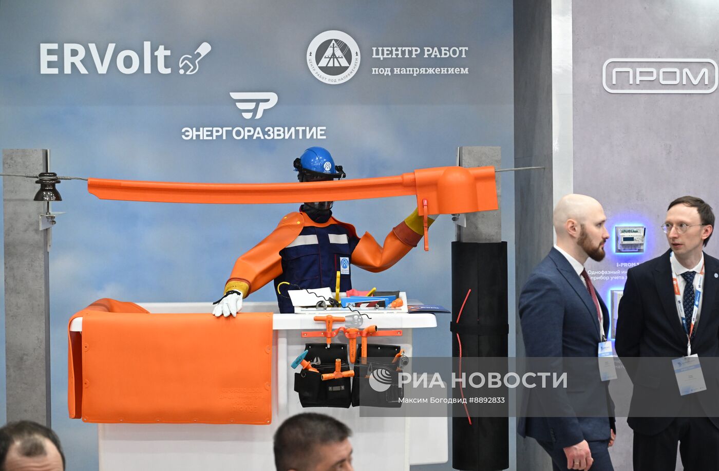 Международный энергетический форум "Энергопром" в Казани